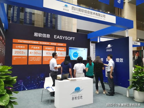 易軟信息盛情贊助 2020第五屆中國國際物業(yè)管理高峰論壇