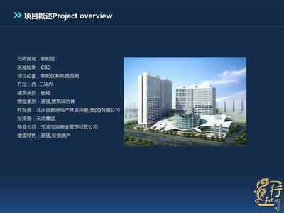 首開幸福廣場商業(yè)項(xiàng)目產(chǎn)品發(fā)布會地產(chǎn)新品發(fā)布會項(xiàng)目活動執(zhí)行案PPT