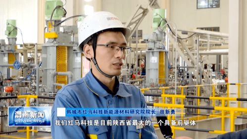 渭南 抓緊抓實項目建設(shè) 以新材料技術(shù)研發(fā)推動經(jīng)濟高質(zhì)量發(fā)展