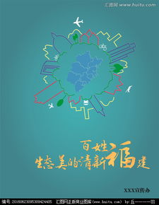 公益廣告設(shè)計(jì)圖片素材征集與懸賞平臺(tái)——匯圖網(wǎng)廣告設(shè)計(jì)專(zhuān)區(qū)