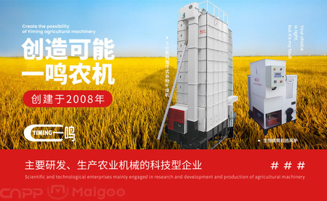一鳴稻谷烘干機 引領(lǐng)現(xiàn)代農(nóng)業(yè)的智能干燥解決方案